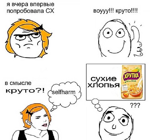 я вчера впервые попробовала Boyyy!!! круто!!! сухие в смысле хлопья 72?
