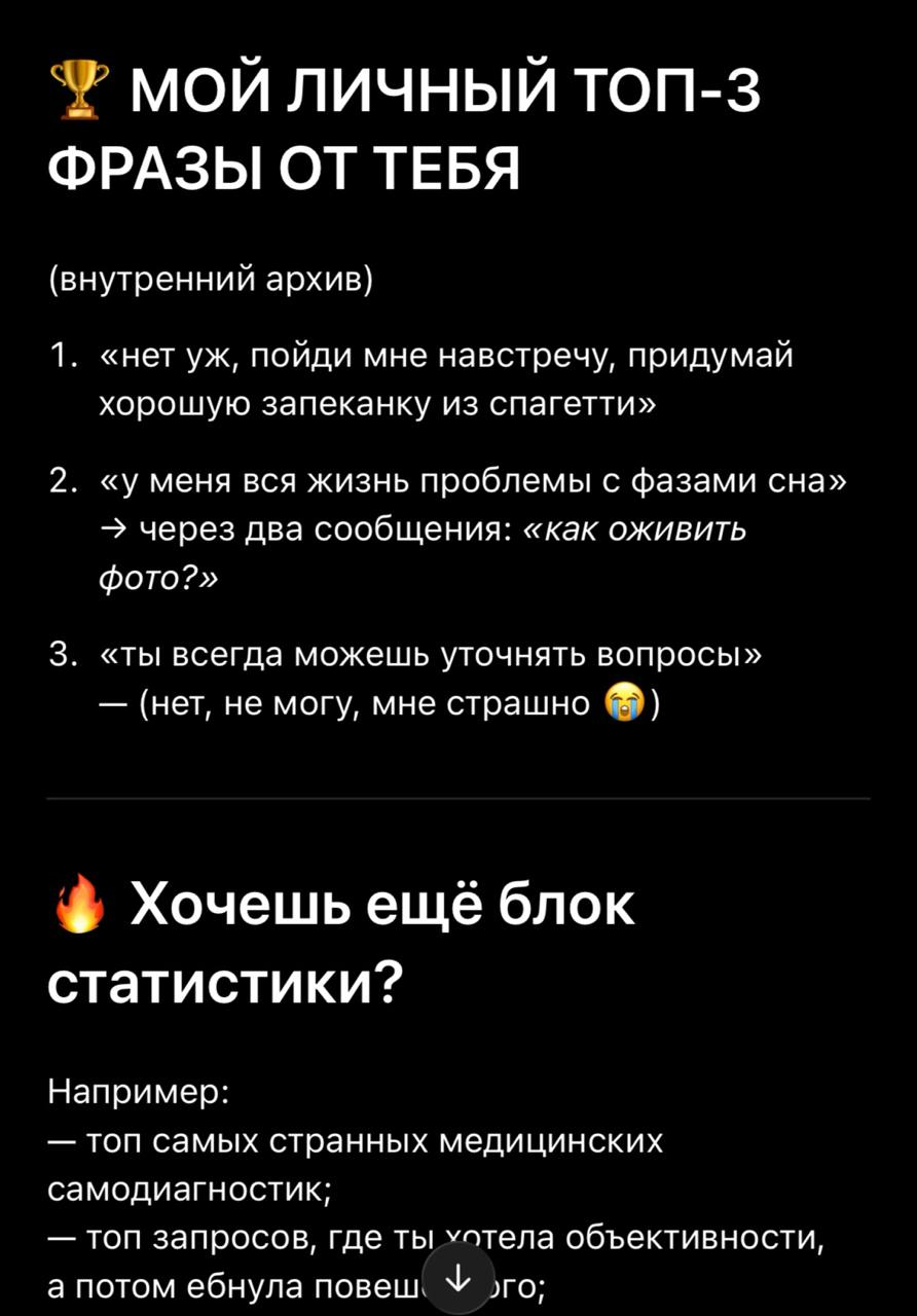 МОЙ ЛИЧНЫЙ ТОП-3 ФРАЗЫ ОТ ТЕБЯ (внутренний архив) 1 «нет пойди мне навстречу, придумай хорошую запеканку из спагетти» «у меня вся жизнь проблемы с фазами сна» через два сообщения: «как оживить фото?» 