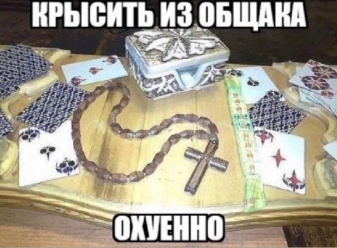 И as a) 2 ОХУЕННО
