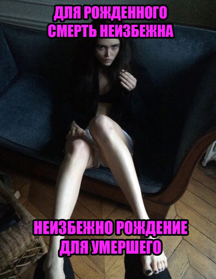 РОЖДЕННОГО НЕИЗБЕЖНА