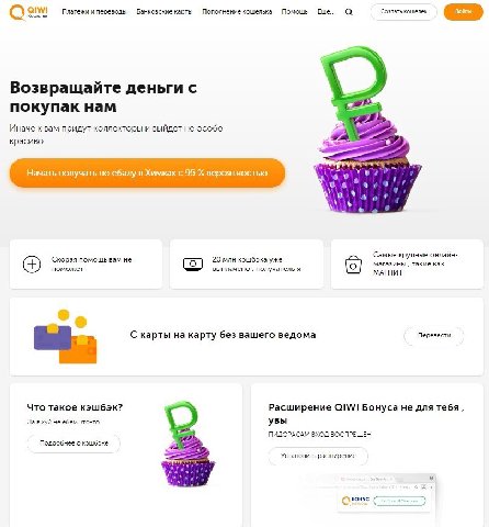 Платежи и переводы Банковские карты Пополнение кошелька Помощь Еще... Создать Возвращайте деньги с покупак нам Иначе к вам придут коллекторы и выйдет не особо красиво Начать получать по ебалу в Химках