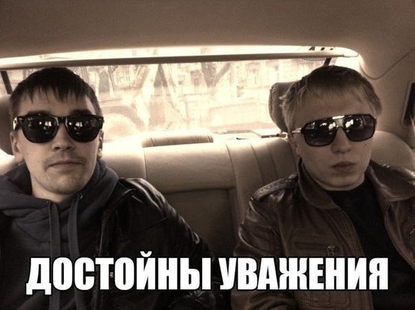 УВАЖЕНИЯ