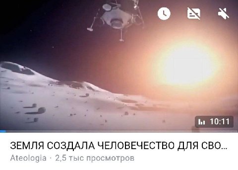 2. 3 10:11 ЗЕМЛЯ СОЗДАЛА ЧЕЛОВЕЧЕСТВО ДЛЯ СВО... Ateologia 2,5 тыс просмотров