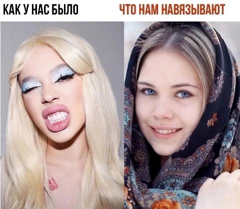 КАК УНАС БЫЛО ЧТО НАМ НАВЯЗЫВАЮТ к