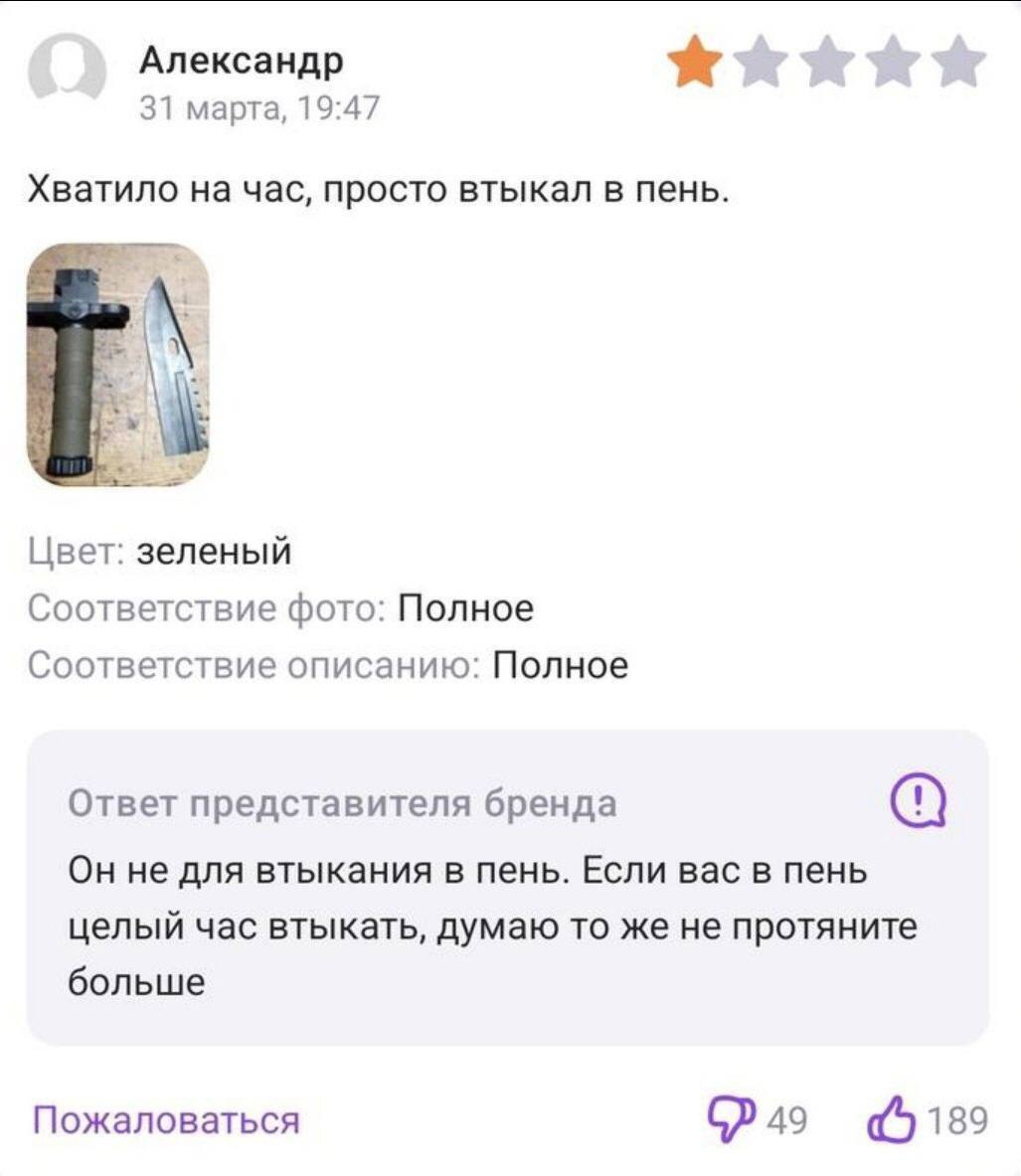 Александр 31 марта, 19:47 Хватило на час, просто втыкал в пень. i Цвет: зеленый Соответствие фото: Полное Соответствие описанию: Полное Ответ представителя бренда Он не для втыкания в пень. Если вас в
