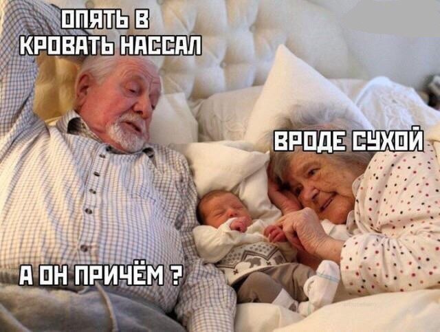 КРОВАТЬ НАССАЛ ВРОДЕ СУХОЙ 1 A ОН ПРИЧЁМ