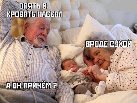 КРОВАТЬ НАССАЛ ВРОДЕ СУХОЙ 1 A ОН ПРИЧЁМ