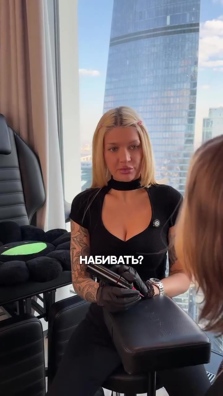 НАБИВАТЬ? |