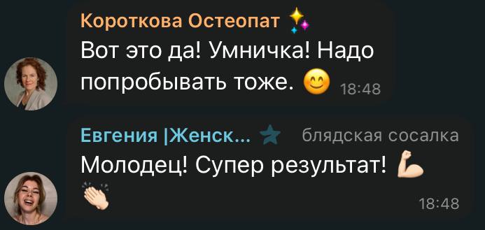 ‘девочки’