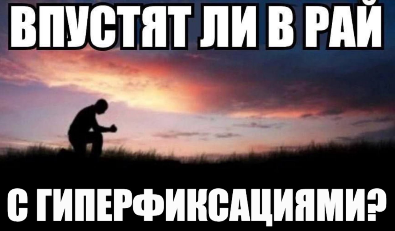 ВПУСТЯТ ЛИ В PAK С ГИПЕРФИКСАЦИЯМИ?