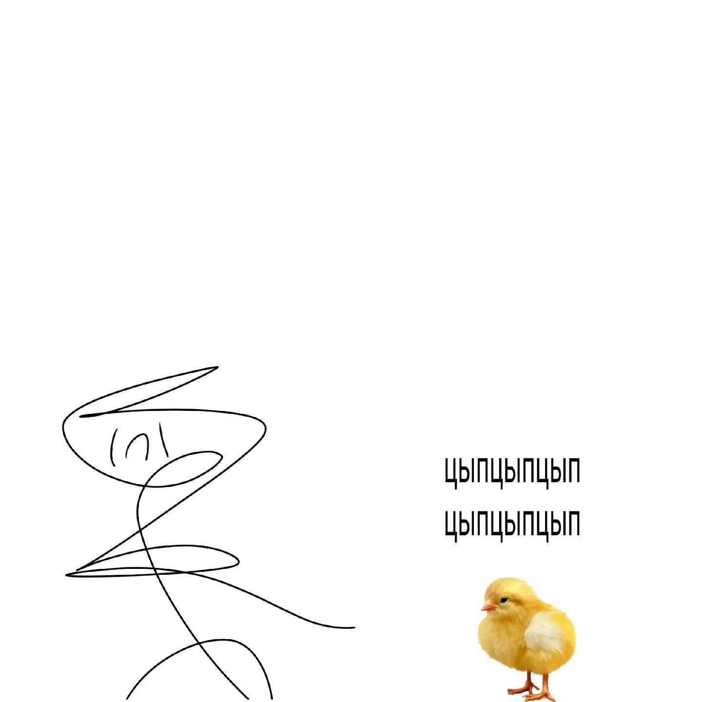 ЦЫПЦЫПЦЫЙ