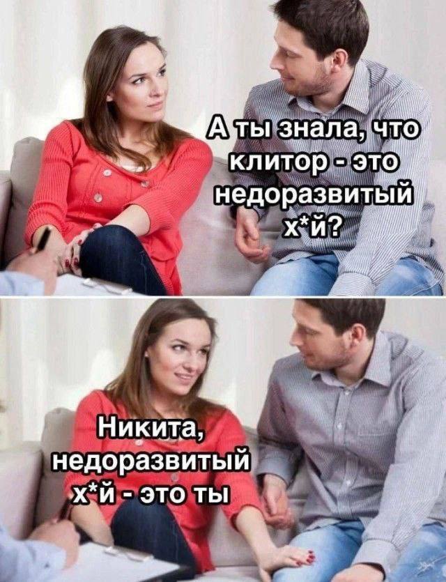 TO (5 Никита