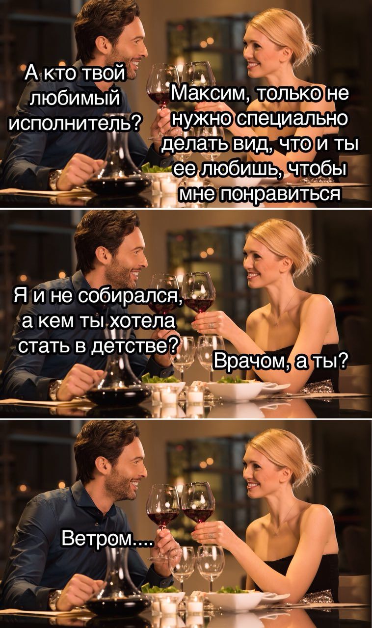 А кто твой TONbKO He любимый исполнитель? нужно специально делать вид, что и ты ее, любишь, „чтобы мне понравиться Я и не собирался а кем ты хотела стать в а ты? BeTpom 4