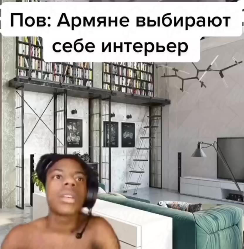 Пов: Армяне выбирают | себе интерьер г