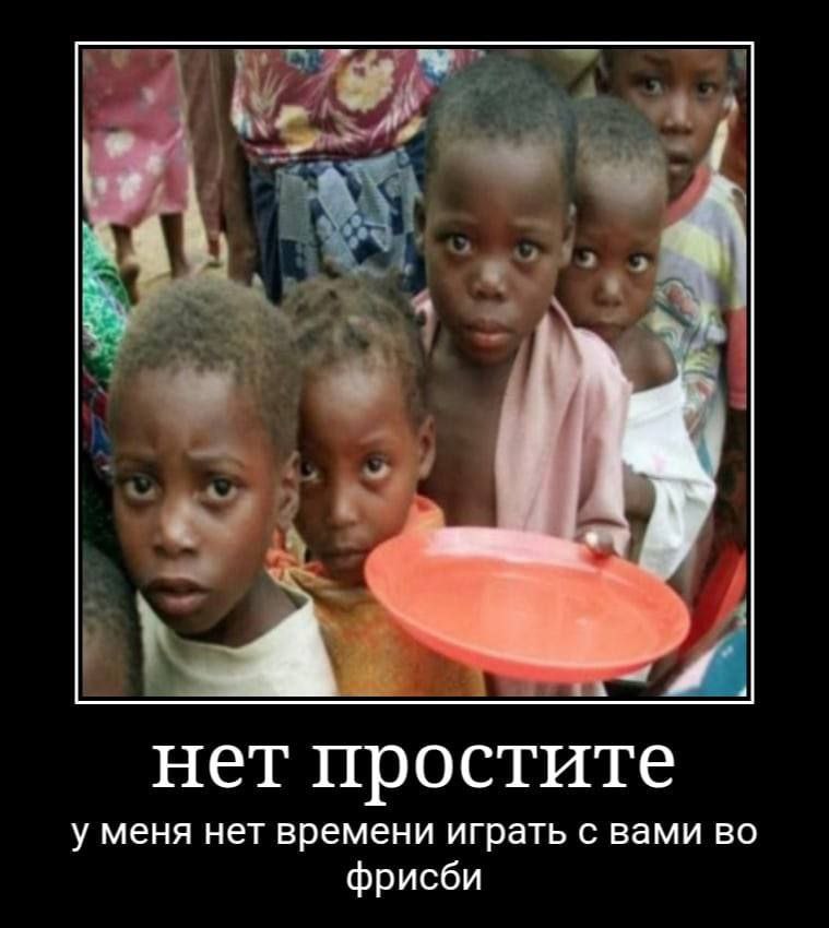 нет простите у меня нет времени играть с вами во фрисби