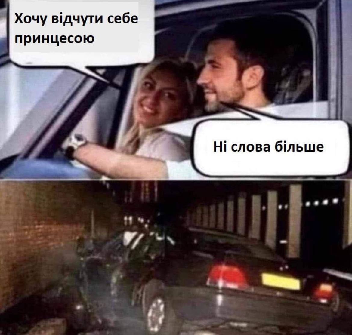 Хочу себе принцесою слова бльше