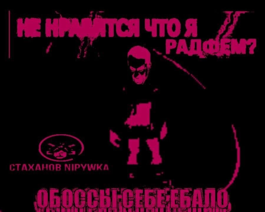 СТАХАНОВ NIPYWKA