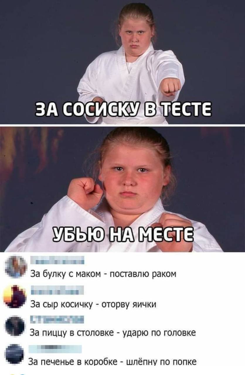 ТЕСТЕ 3A у УБЬЮ НА МЕСТЕ i За аком поставлю раком 3 За сыр косичку оторву яички и За пиццу в столовке ударю по головке За печенье в коробке шлёпну по попке