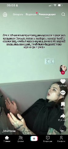 06:03 Подписки Рекомендации ЫМЕ Смотреть априарх женщине CALS OMOh ОБ NO ряд 43,6 тыс ~89 1228 13,4 тыс _kkottova Главная