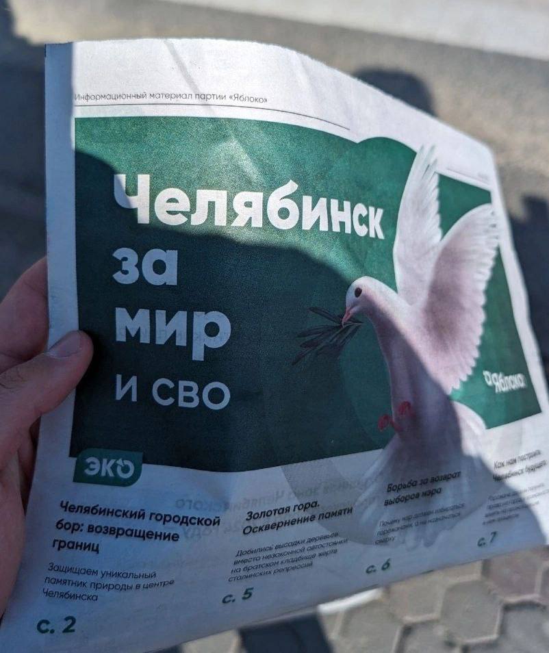 Информационный материал партии а 4 Я я у