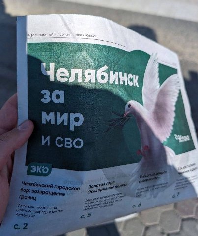 Информационный материал партии а 4 Я я у