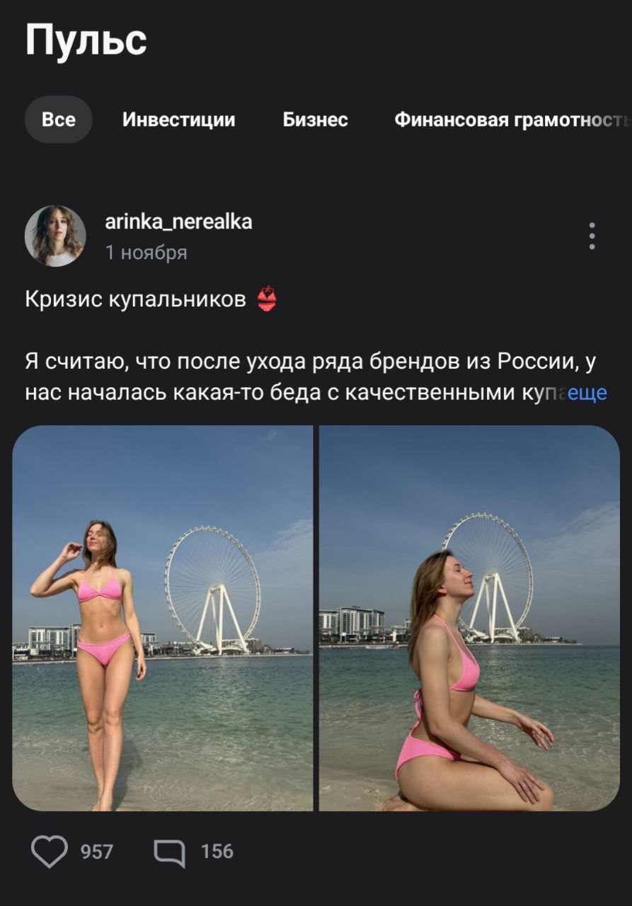 Пульс - социальная сеть для инвесторов и трейдеров

говорили они