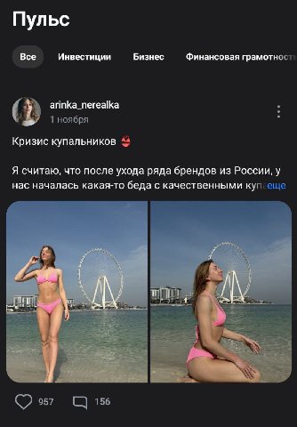Пульс - социальная сеть для инвесторов и трейдеров

говорили они