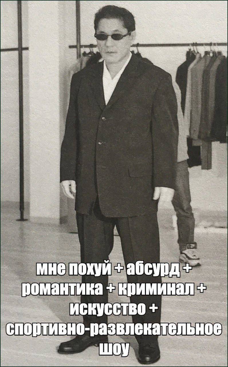 a” 4 4 мне похуй абсурд романтика криминал с тортивно-развлекательное шоу