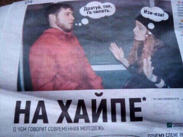 my a i у 0 ЧЕМ ГОВОРИТ СОВРЕМЕННАЯ. МОЛОДЕЖЬ CCH