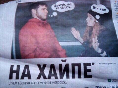 my a i у 0 ЧЕМ ГОВОРИТ СОВРЕМЕННАЯ. МОЛОДЕЖЬ CCH