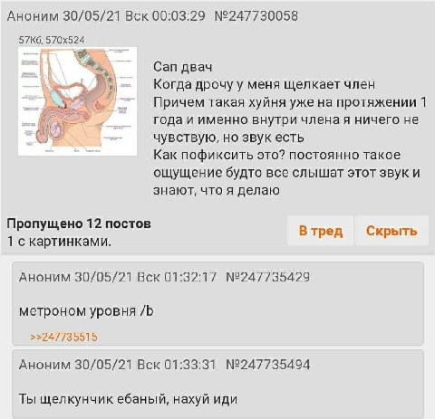 Аноним 30/05/21 Вск 00:03:29 №247730058 Can двач Когда дрочу у меня щелкает член (9 Причем такая хуйня уже на протяжении 1 года и именно внутри членая ничего не чувствую, но звук есть Как пофиксить эт