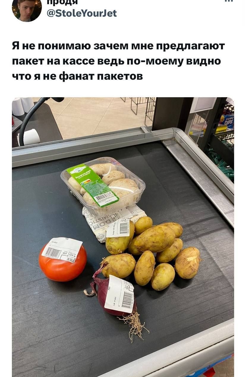 @StoleYourJet Я не понимаю зачем мне предлагают пакет на кассе ведь по-моему видно что яне фанат пакетов