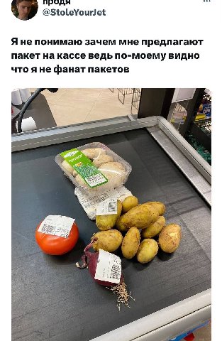 @StoleYourJet Я не понимаю зачем мне предлагают пакет на кассе ведь по-моему видно что яне фанат пакетов