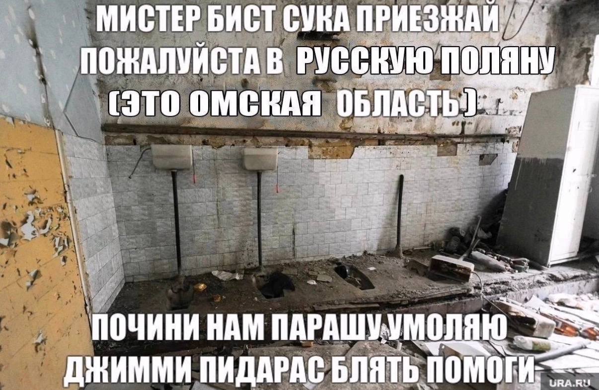 МИСТЕР BACT СУКА ПОЖАЛУЙСТА В РУССКУЮ поляну (ЭТО ОМСКАЯ НАМ ПАРАШУУМОЛЯЮ^ ДЖИММИ ПИДАРАС БЛЯТЬ помо URA. Ril