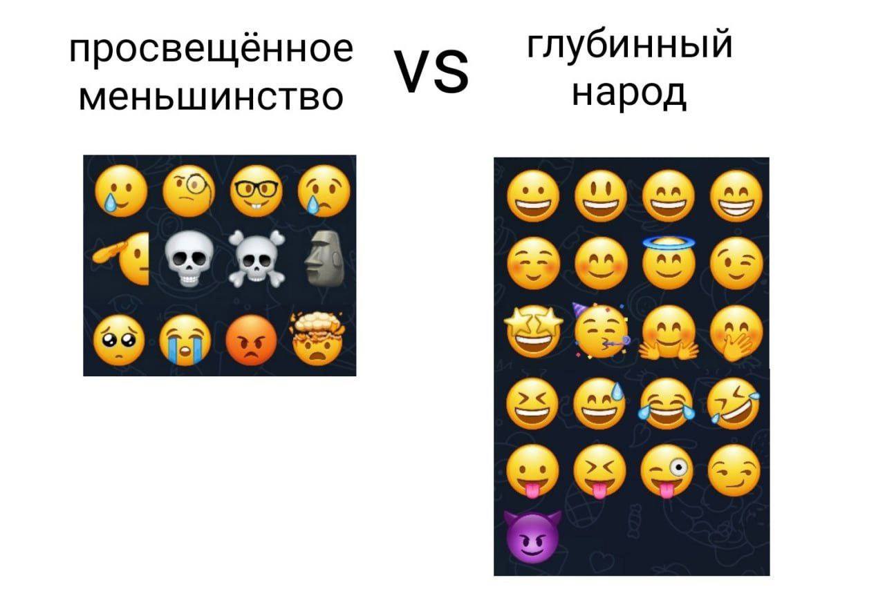 просвещённое глубинный меньшинство народ