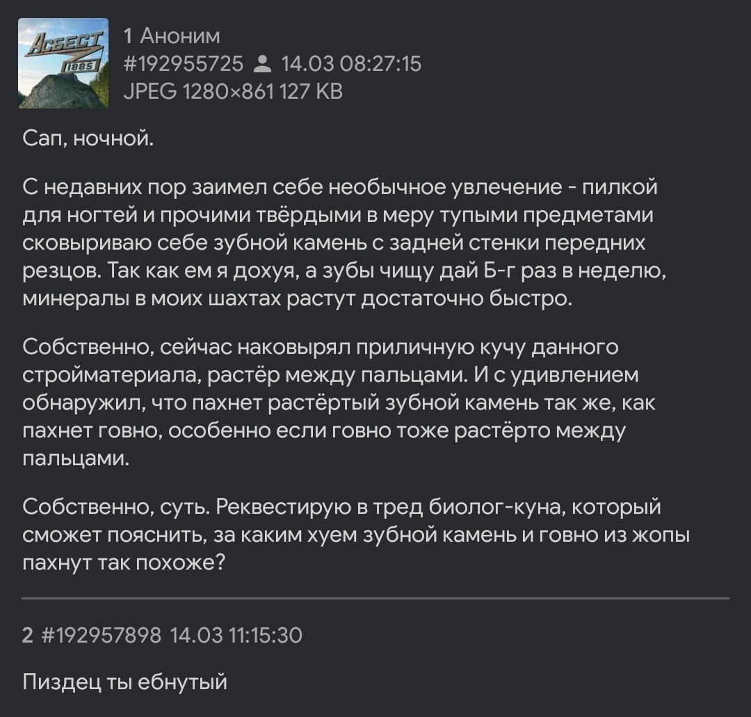 Can, ночной С недавних пор заимел себе необычное увлечение пилкой для ногтей и прочими твёрдыми в меру тупыми предметами сковыриваю себе зубной камень с задней стенки передних резцов. Так как емя доху