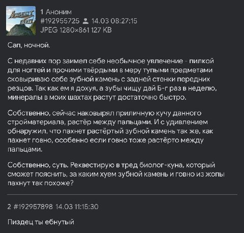 Can, ночной С недавних пор заимел себе необычное увлечение пилкой для ногтей и прочими твёрдыми в меру тупыми предметами сковыриваю себе зубной камень с задней стенки передних резцов. Так как емя доху