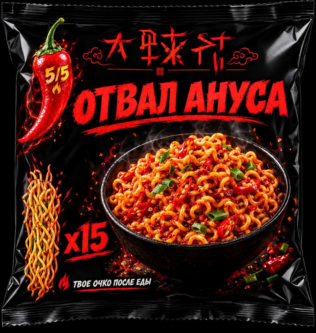 |255 ОТВАЛ АНУСА a ON) a yay 39.2 i 15 у ЕДЫ ТВОЕ ЗА а