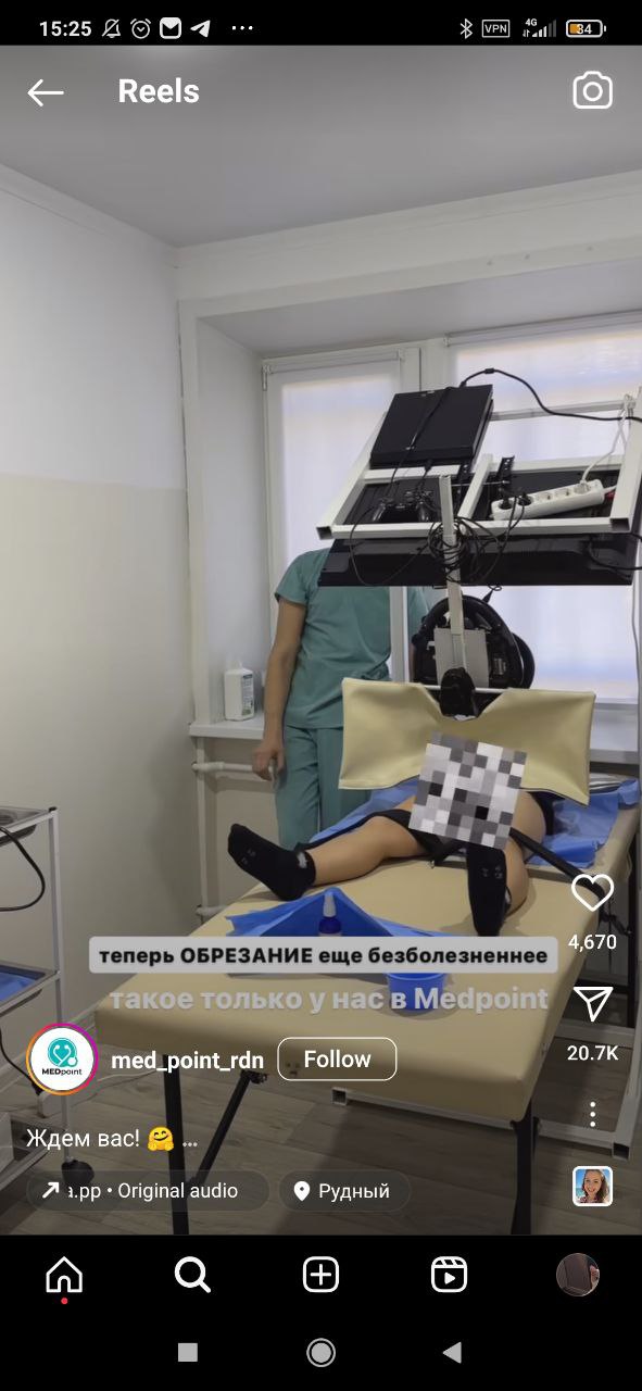 15:25 Reels теперь ОБРЕЗАНИЕ ewe безболезненное 4,670 такое нас в Medpoint med_point_rdn Ждем Bac! Я Original audio 9 Рудный [9