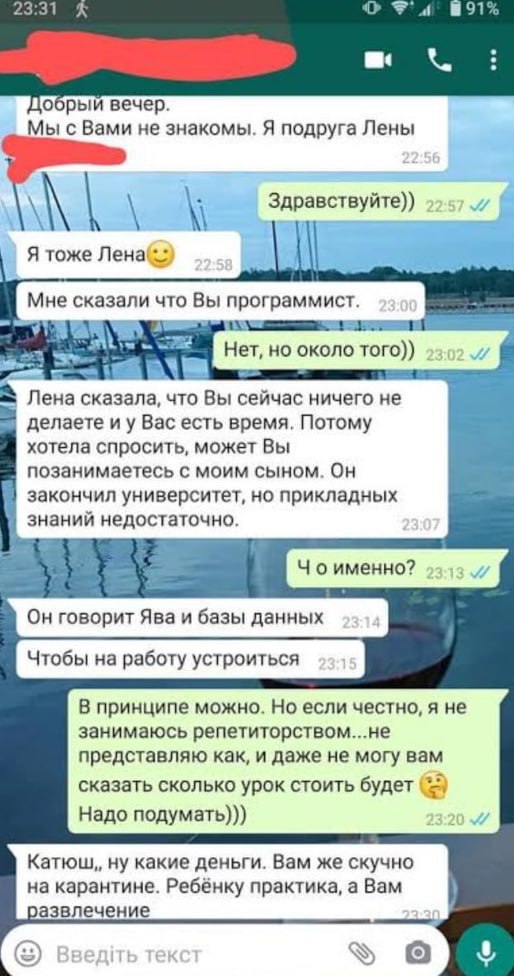 вечер. Мы с Вами не знакомы. Я подруга Лены Здравствуйте)) и Я тоже Мне сказали что Вы программист. At 1. Нет, но около того)) Лена сказала, что Вы сейчас ничего не делаете Вас есть время. Потому хоте