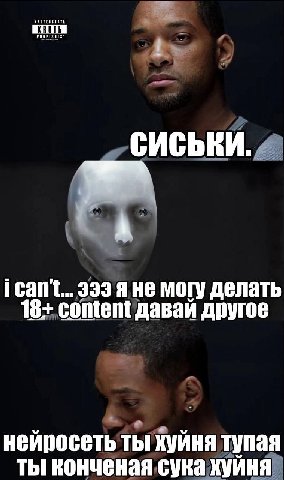 KRUTEUCKAYA POODPISHIS СИСЬКИ. А сапт... 33 могу делать 18+ content давай другое нейросеть ты хуйня тупая ты конченая сука хуйня