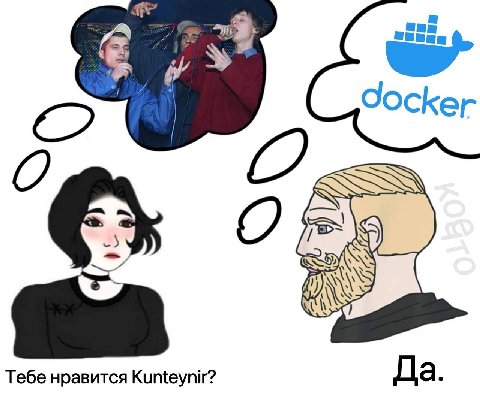 с С Тебе нравится Kunteynir? Да.