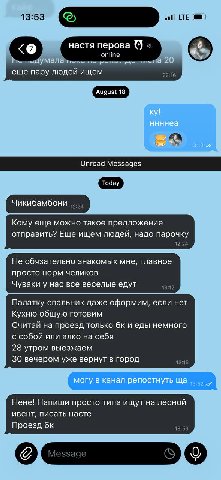 уфимцы, кто? 
кто-нибудь? кто-то? я бы да, но я нет. поэтому нужен кто-то, кто да. а то я нет. за меня сходите.