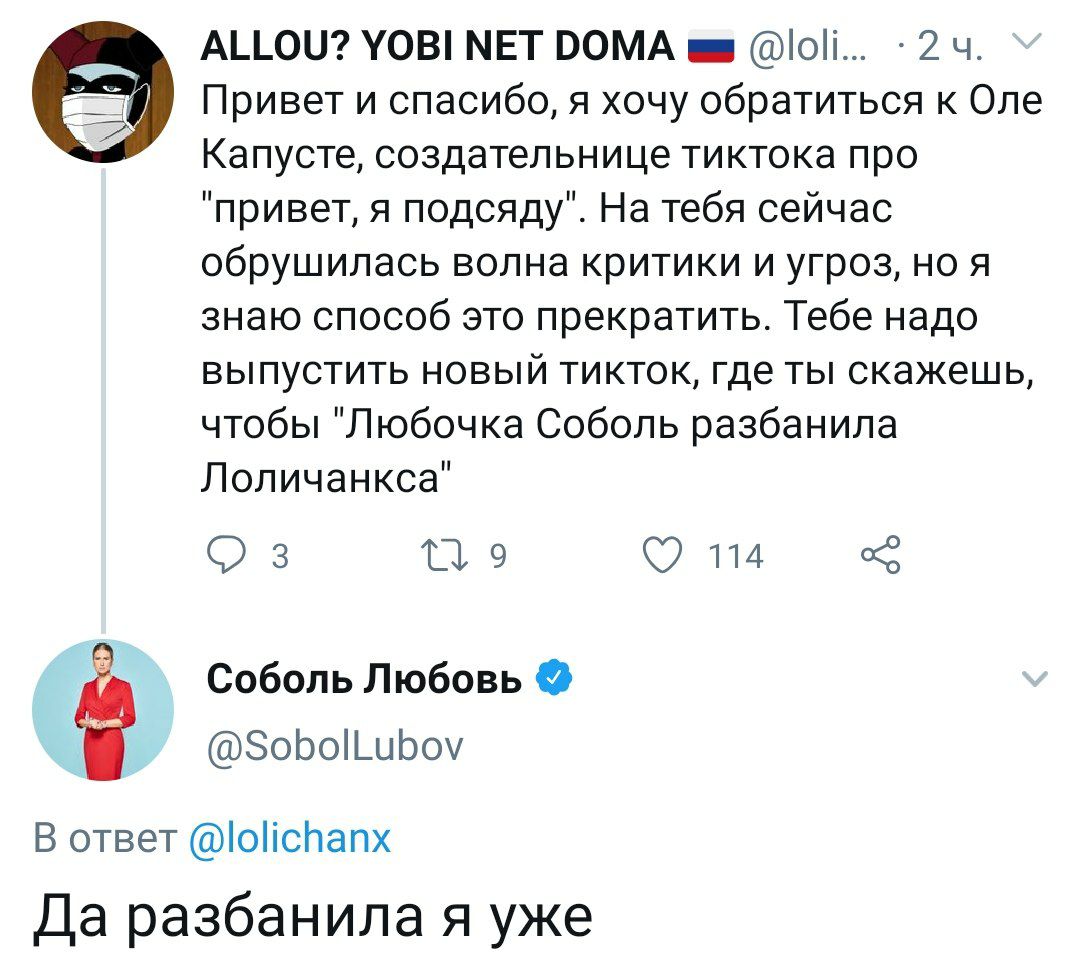 ALLOU? УОВ! МЕТ РОМА @loli... Привет и спасибо, я хочу обратиться к One Капусте, создательнице тиктока про "привет, я подсяду". На тебя сейчас обрушилась волна критики и угроз, но я знаю способ это пр