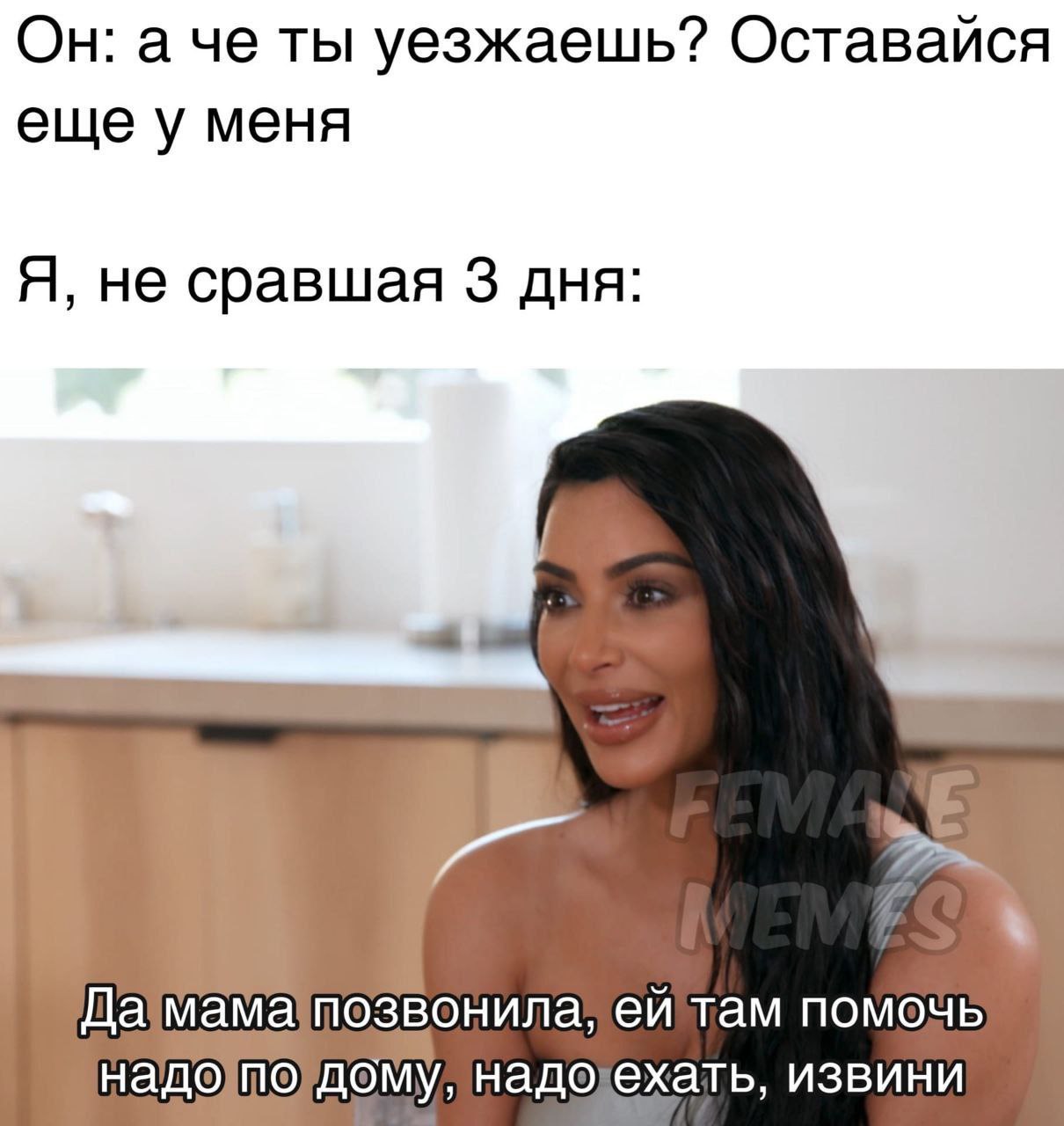 Он: аче ты уезжаешь? Оставайся еще у меня Я, не сравшая 3 дня: a ейтам помочь надохехать, извини