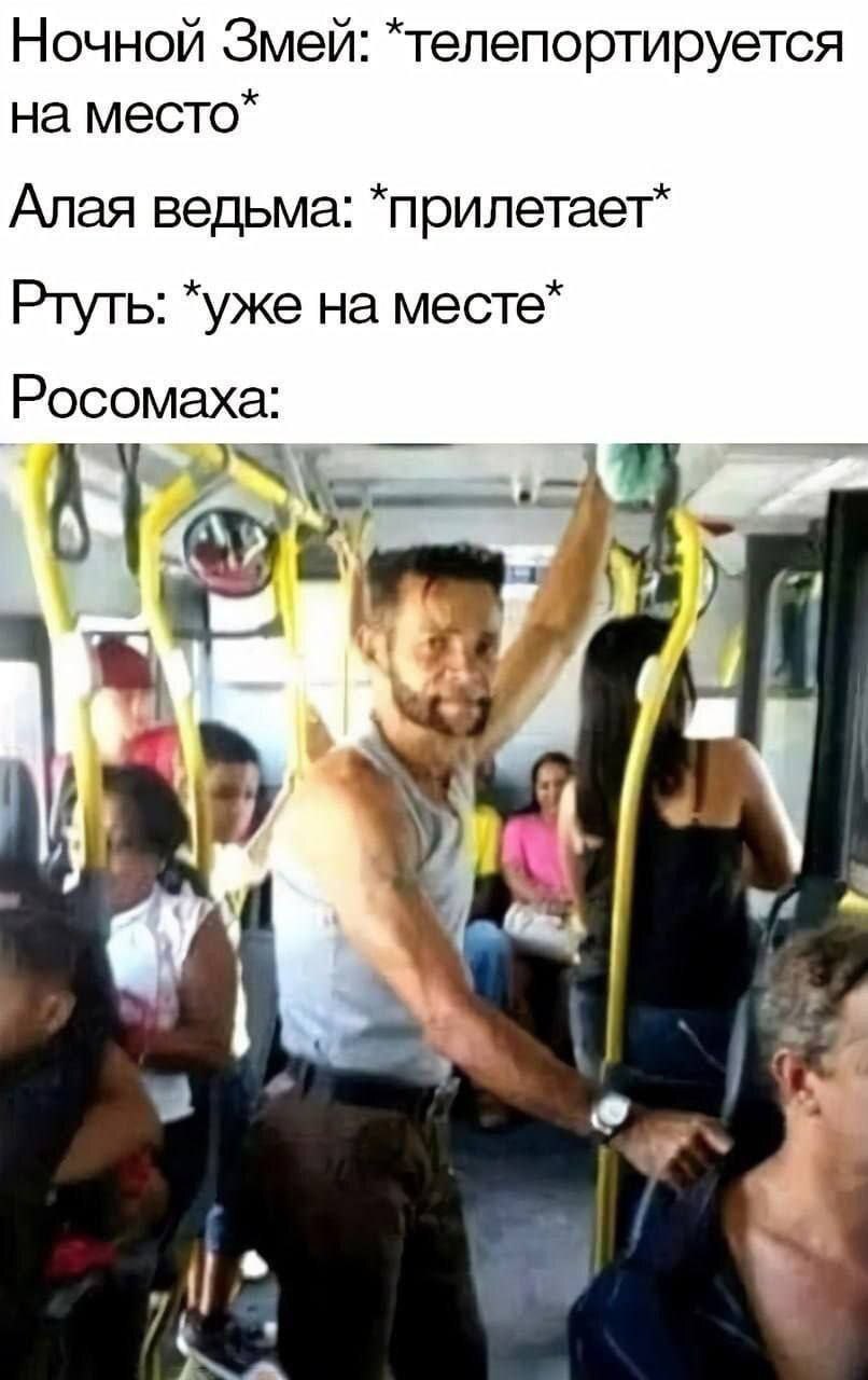 Ночной Змей: `телепортируется на место Алая ведьма: прилетает Ртуть: *уже на месте [1