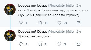 Бородатий Бомж @borodate bidio-2 4 окей, 1 лайк 1 факт почему AHP лучше лнр (лучше 6 я дальше вам пел по строчке) 1 16 74 5 Бородатий Бомж @borodate 1) влнр нет воздуха 1 1 9