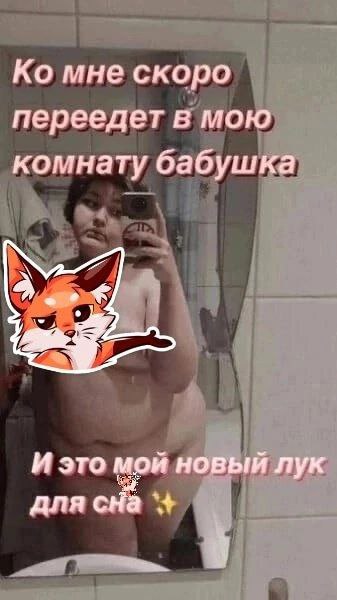 мне скоро переедет в мою комнату бабушка И это мой новый лук для сна