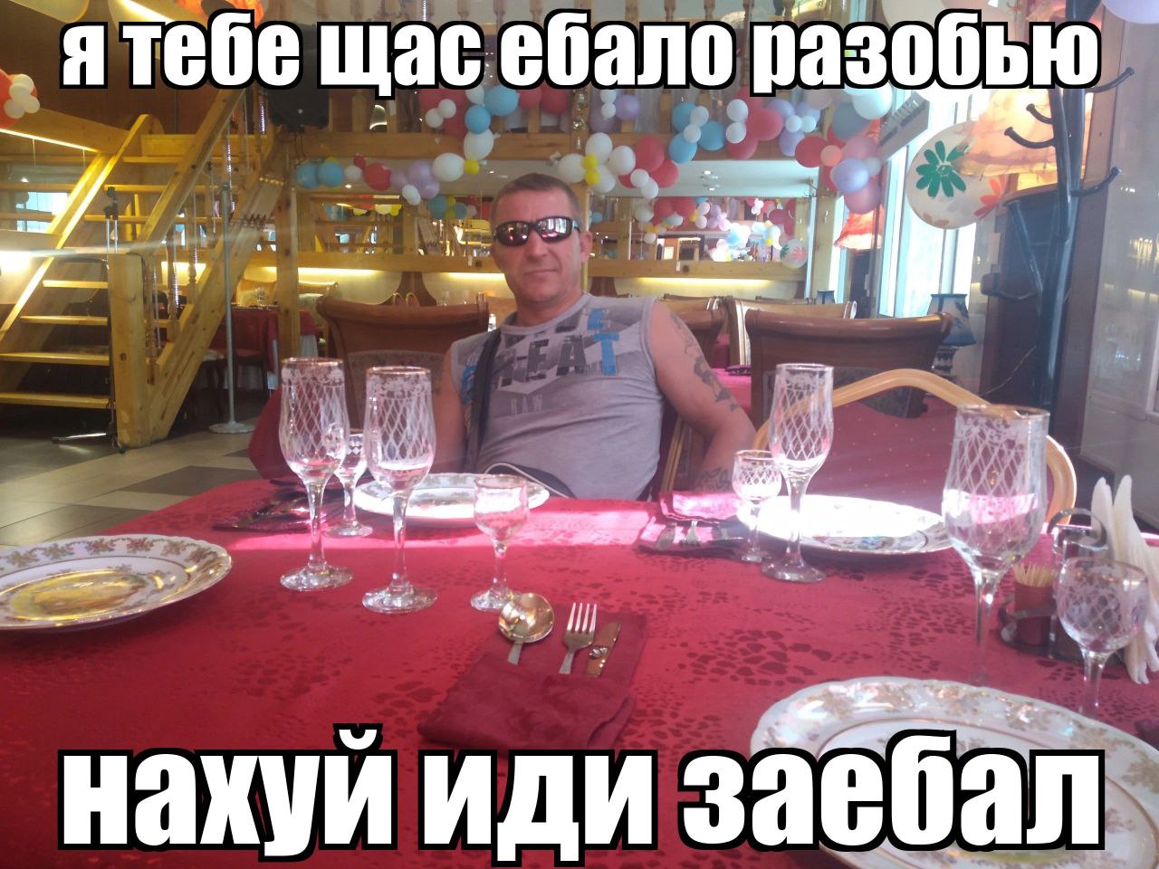ятебе щас ебало разобью нахуй иди