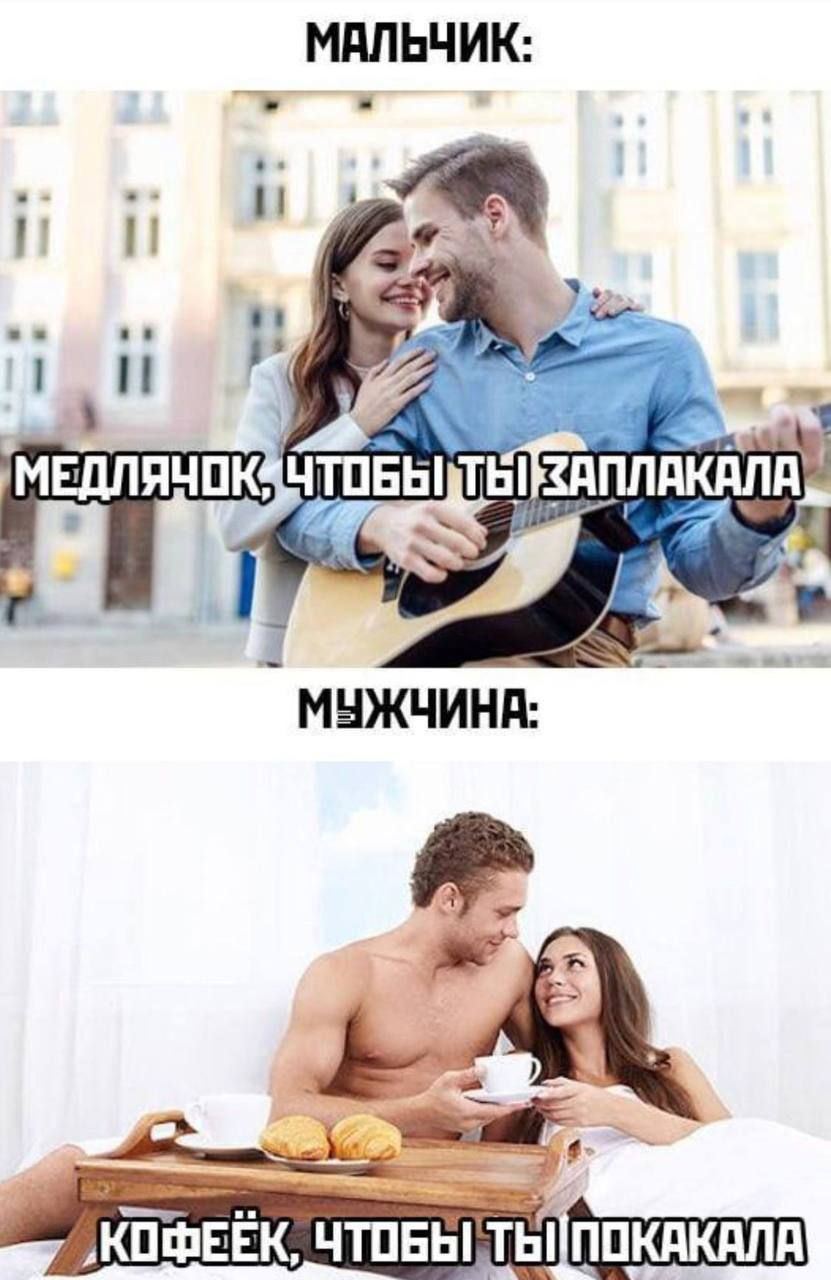 МАЛЬЧИК: 3 3 ЧТОБЫ ТЬПОКАКАЛА